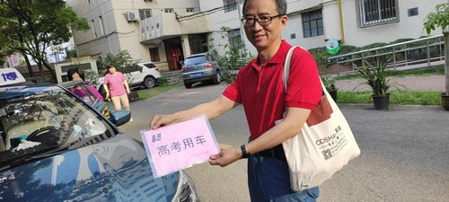 海博出租公司 用數據服務為考生護航，暖心實事助力高考