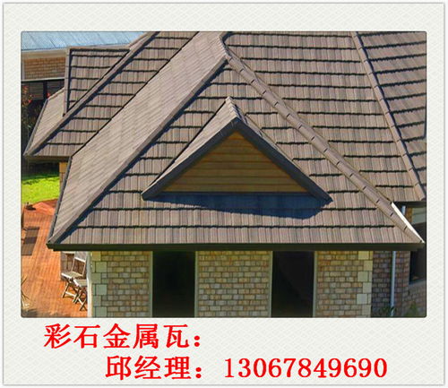 赤峰彩石金屬瓦廠家銷售價格